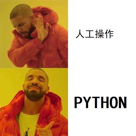 Python